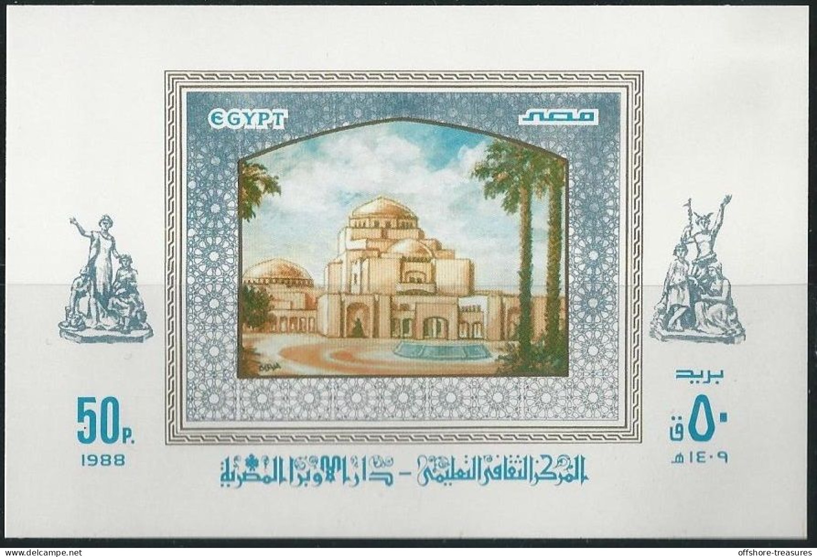 EGYPT 1988 Opening Of The Opera House Souvenir Sheet - MNH - Unused Stamps