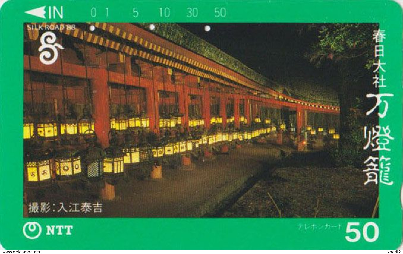 RARE Télécarte JAPON / NTT 330-092 - ROUTE DE LA SOIE - SILK ROAD JAPAN Phonecard - Japon