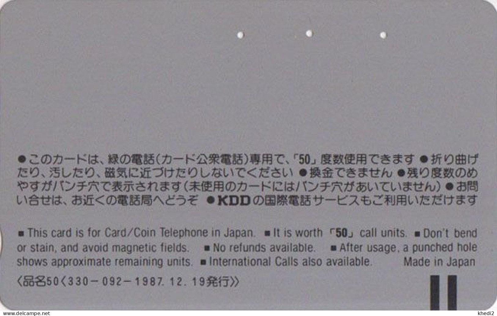 RARE Télécarte JAPON / NTT 330-092 - ROUTE DE LA SOIE - SILK ROAD JAPAN Phonecard - Japan