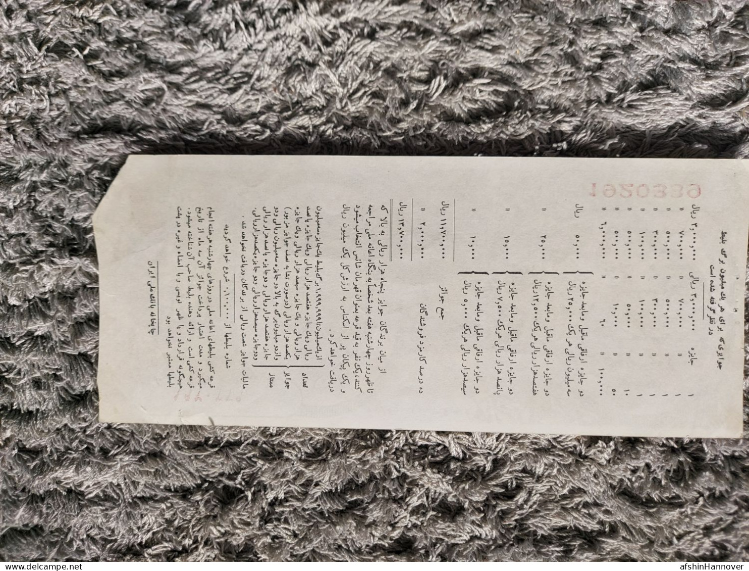 Iran Persian Shah Pahlavi  Rare  Ticket  Of National Donation 1969   بلیط کمیاب  بخت آزمایی, اعانه ملی 1348 - Billetes De Lotería