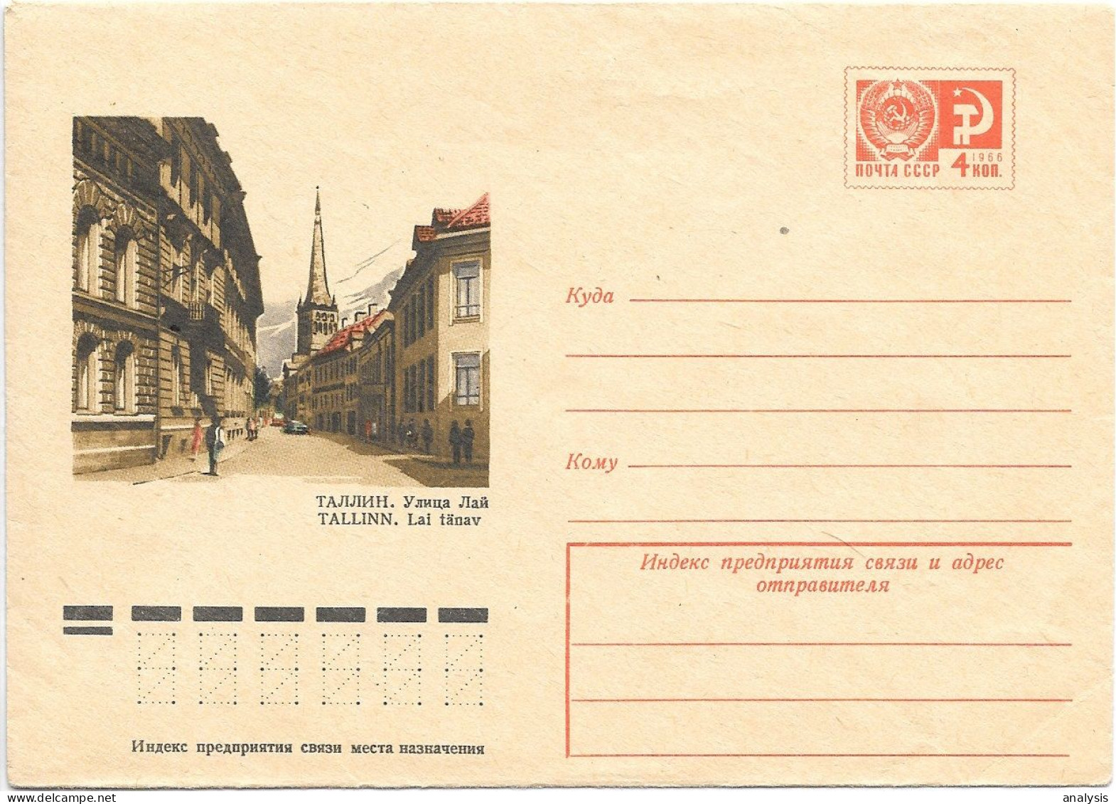 Russia 4K Picture Postal Stationery Cover 1974 Unused. Estonia Tallinn Lai Street - 1970-79