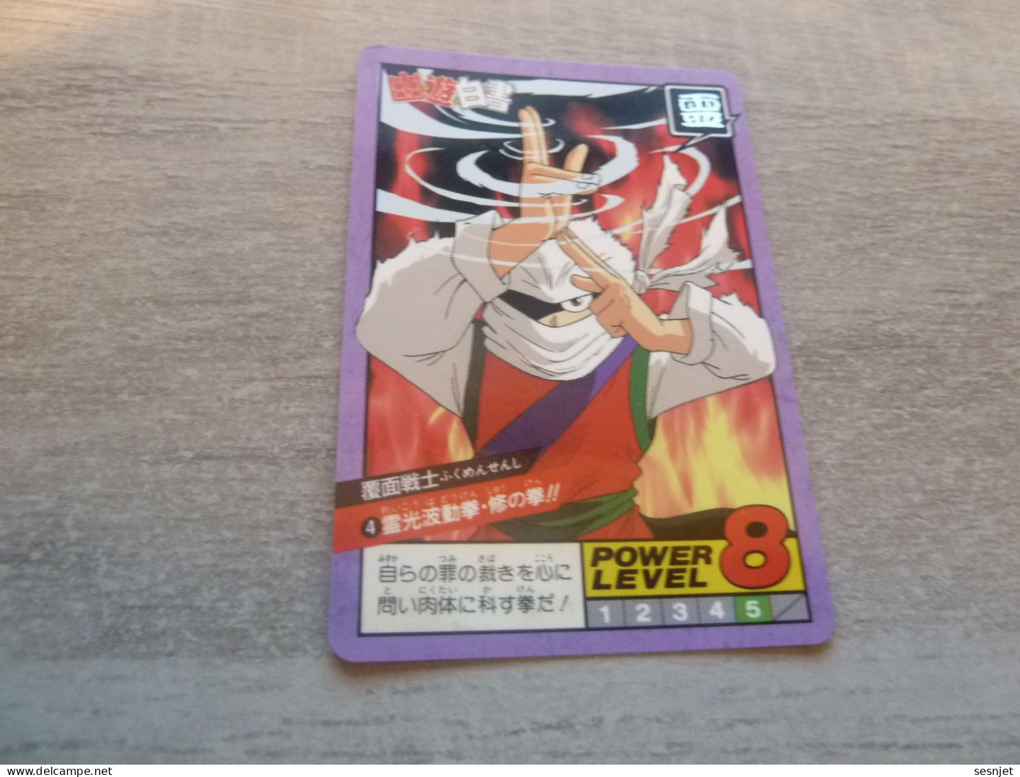 Yu Yu Hakusho - Power Level - 8 - 5 -  N° 4 - Editions Made In Japan - Année 1993 - - Other & Unclassified