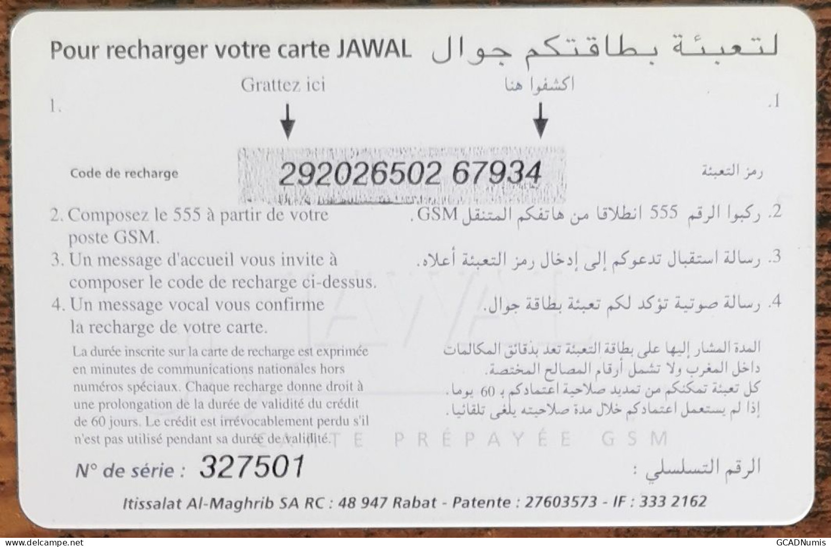 Carte De Recharge - Jawal 30mn Mobile Refill Maroc Telecom - Télécarte ~45 - Marocco