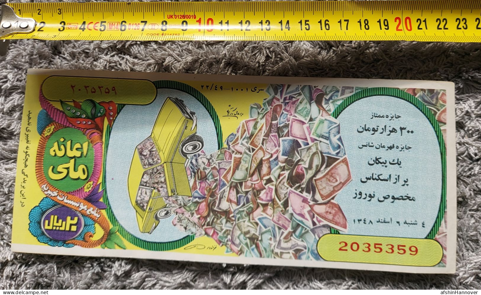 Iran Persian Shah Pahlavi  Rare  Ticket  Of National Donation 1969   بلیط کمیاب  بخت آزمایی, اعانه ملی 1348 - Lotterielose