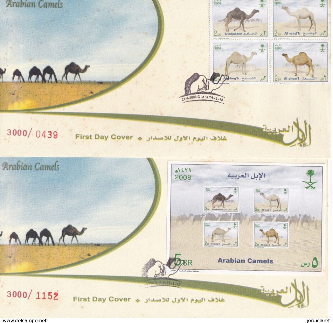 FDC ARABIA SAUDI   2008   CAMEL - Andere & Zonder Classificatie