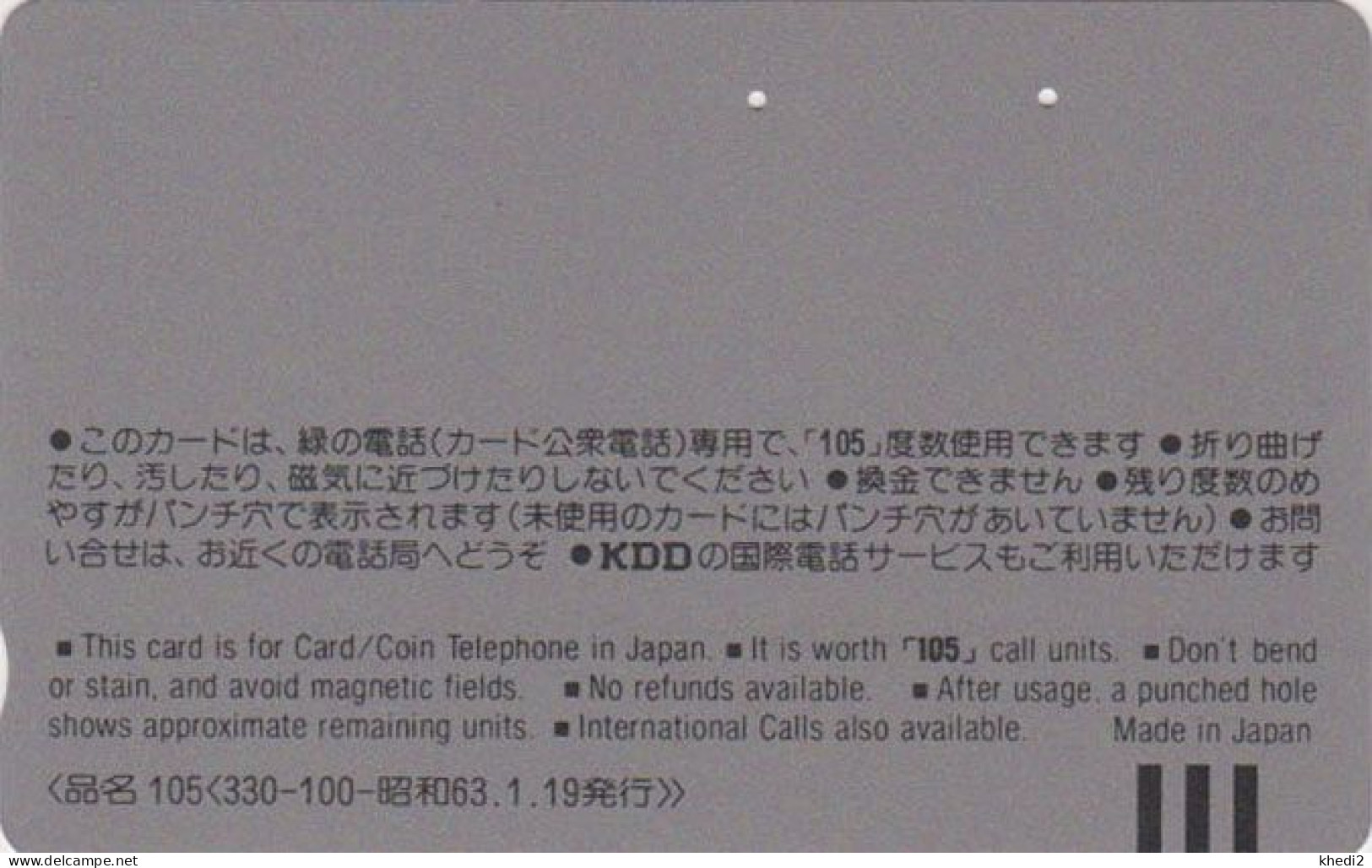 Télécarte JAPON / NTT 330-100 - PAGODE - OSAKA CASTLE JAPAN Phonecard - Japon