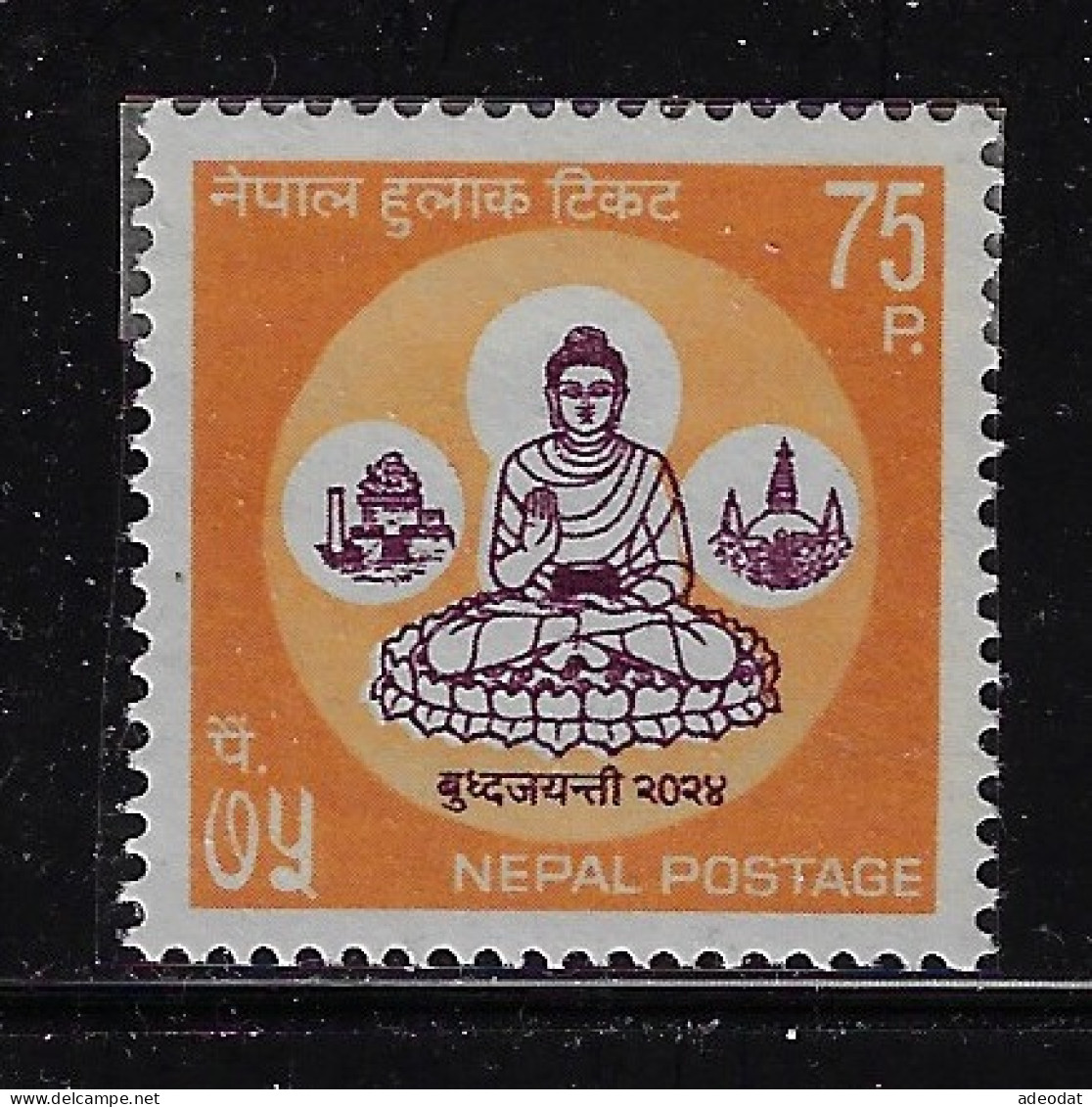 NEPAL  1967  SCOTT#201   MNH - Népal