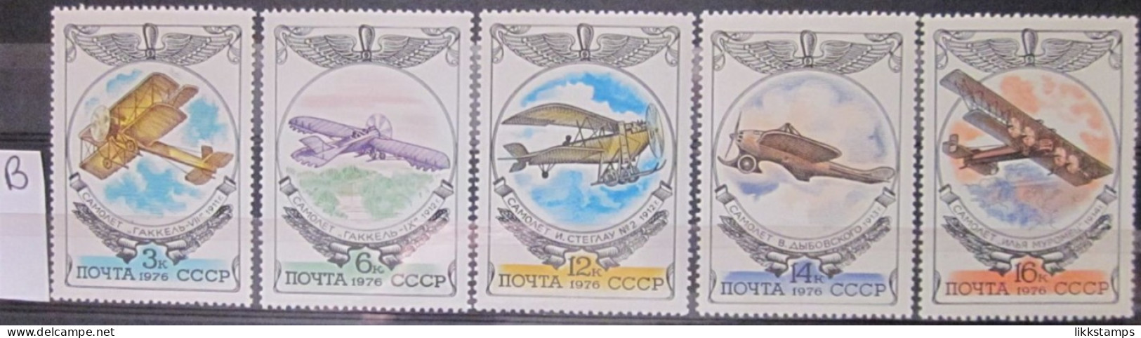RUSSIA ~ 1976 ~ S.G. NUMBERS 4580 - 4584. ~ 'LOT B' ~ AIRCRAFT. ~ MNH #03584 - Ungebraucht