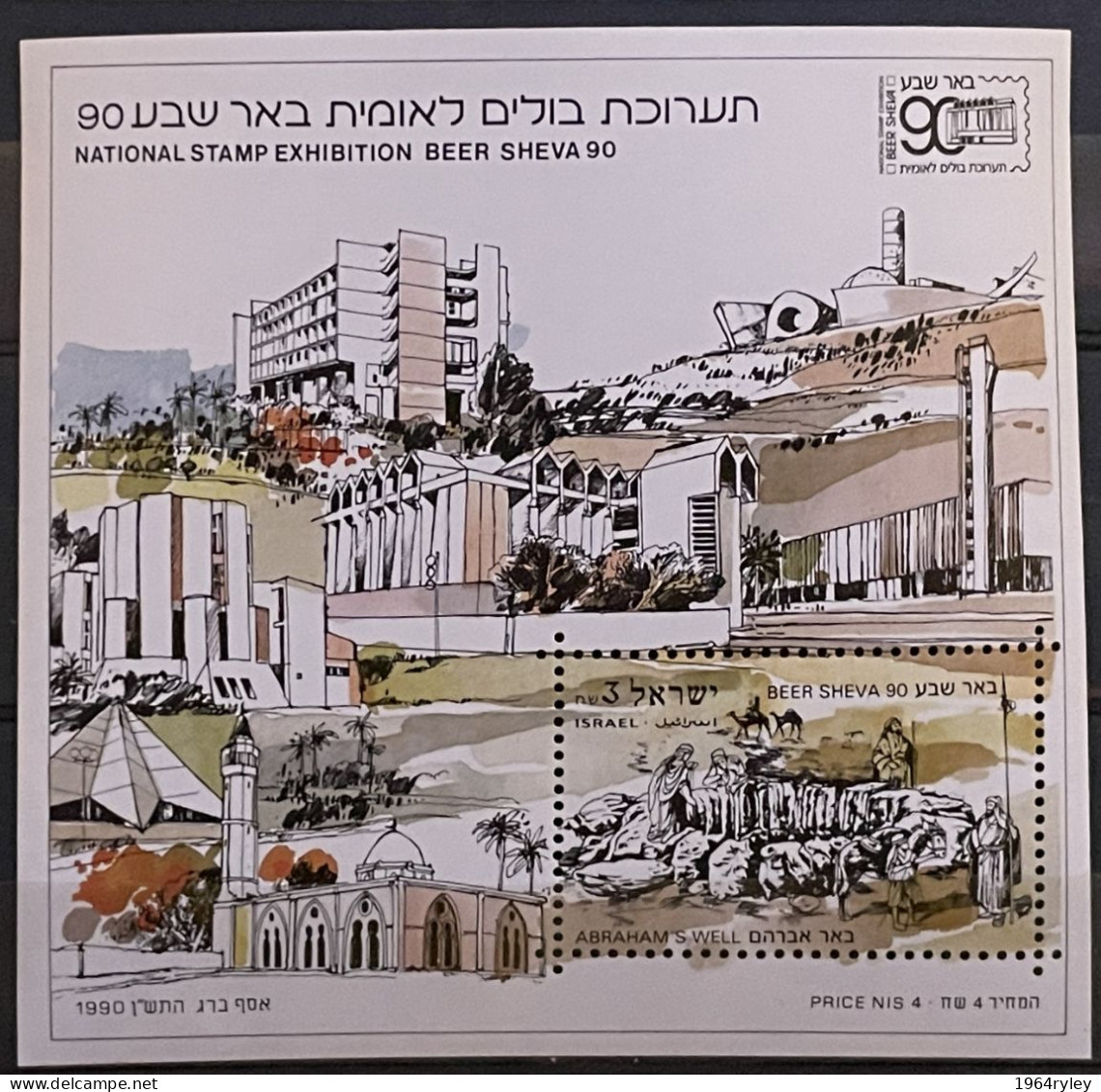 ISRAEL  - MNH**  - 1990  - # 1067 - Blocchi & Foglietti