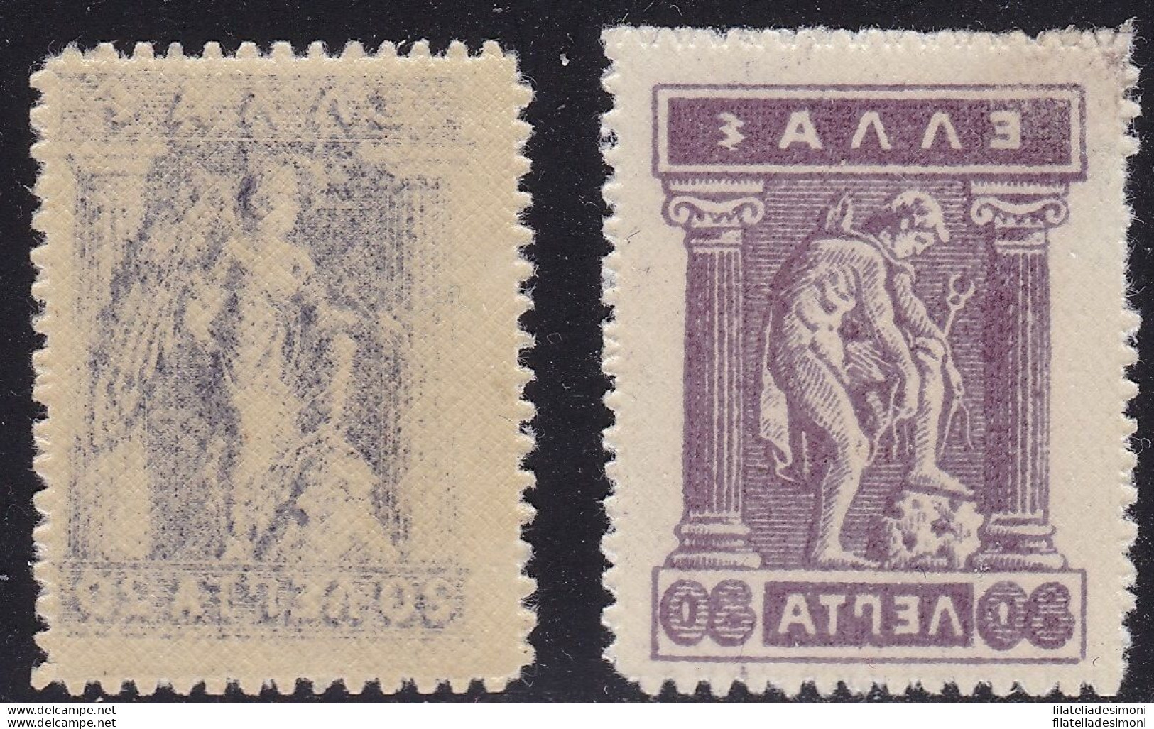 1913-23 Greece/Grecia, N° 197B-198D Printed On Gum Side  MLH/* - Otros & Sin Clasificación