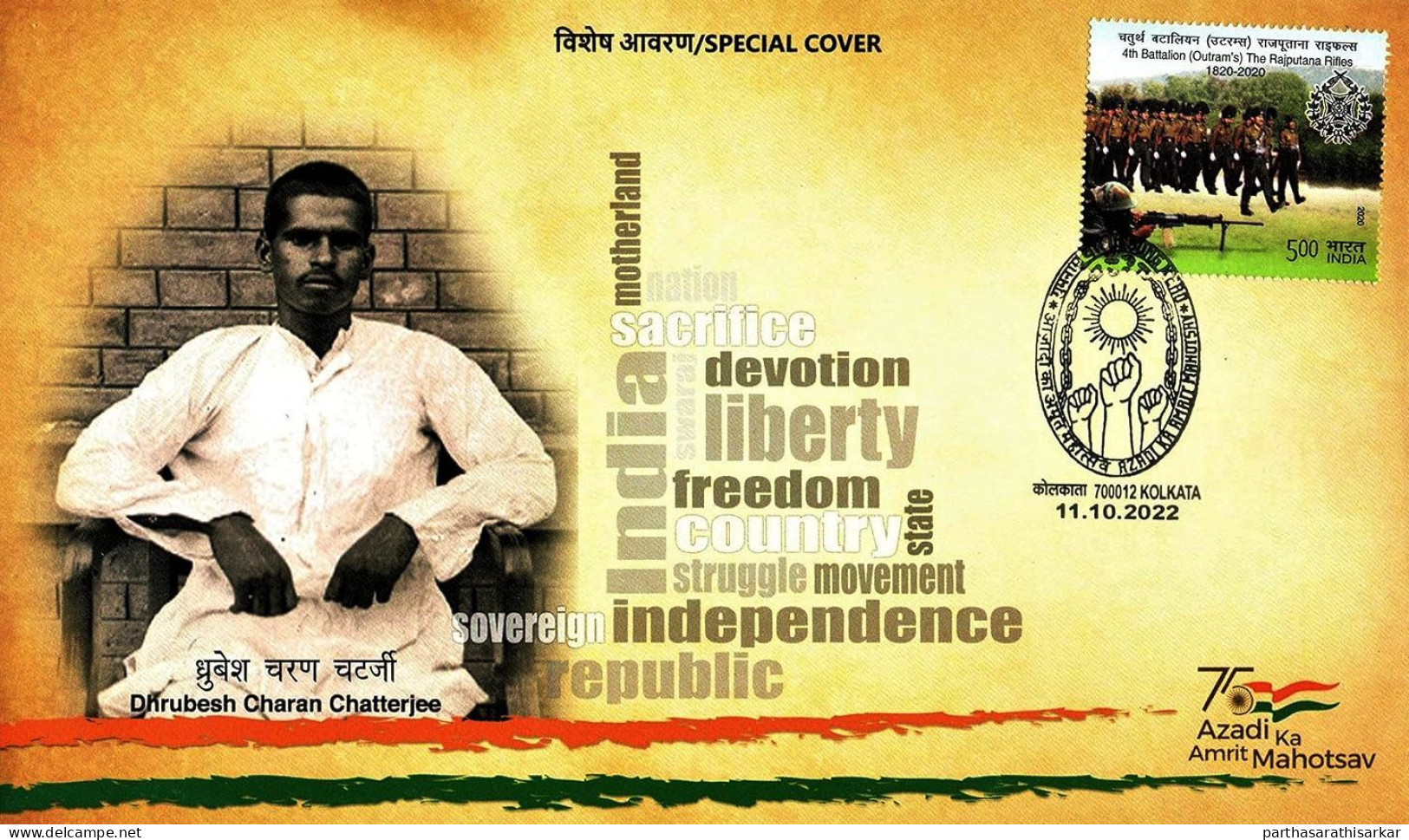 INDIA 2022 DHRUBESH CHARAN CHATTERJEE FREEDOM FIGHTER SPECIAL COVER ISSUED BY INDIA POST USED RARE - Lettres & Documents