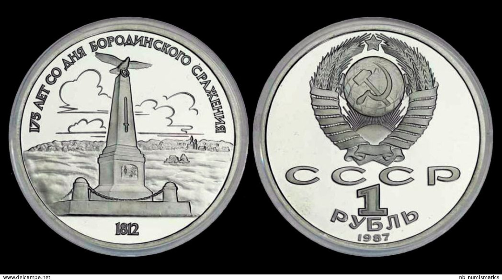 Russia 1 Rubel 1987-175th Anniversary Of The Battle Of Borodino - Russie