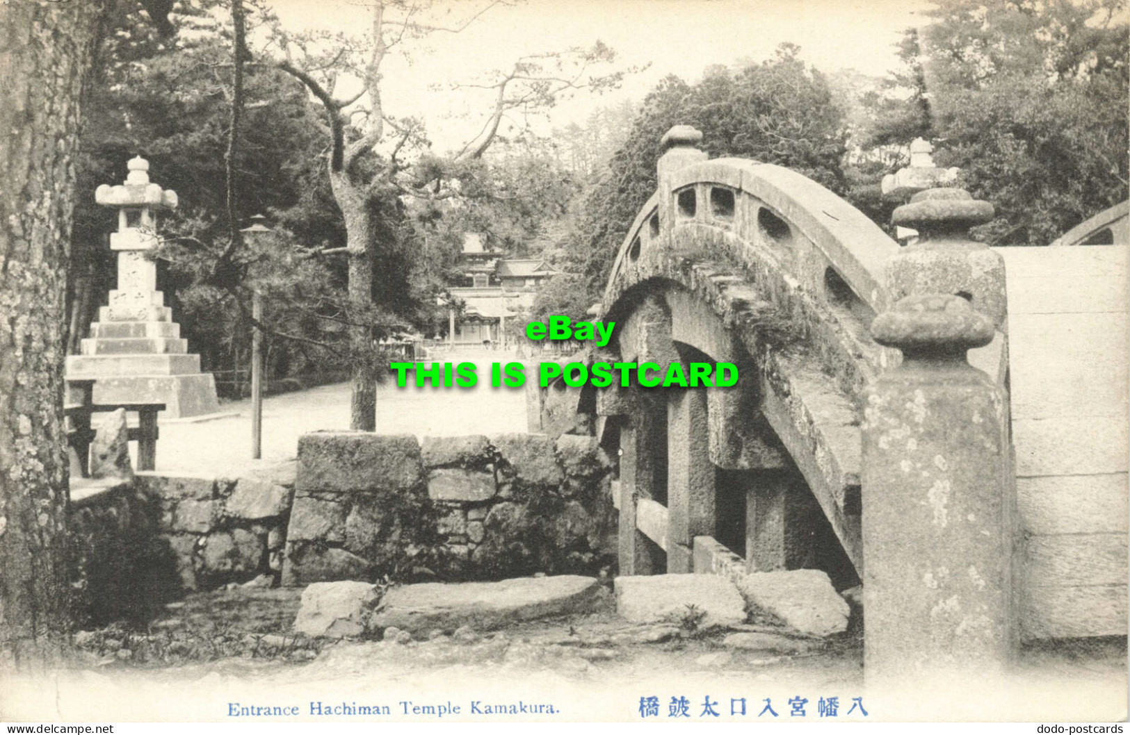 R593868 Entrance Hachiman Temple Kamakura - Monde