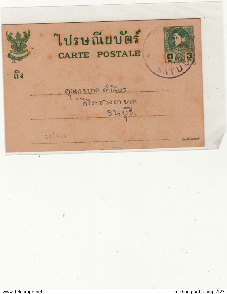 Thailand / Stationery / Satul - Thaïlande
