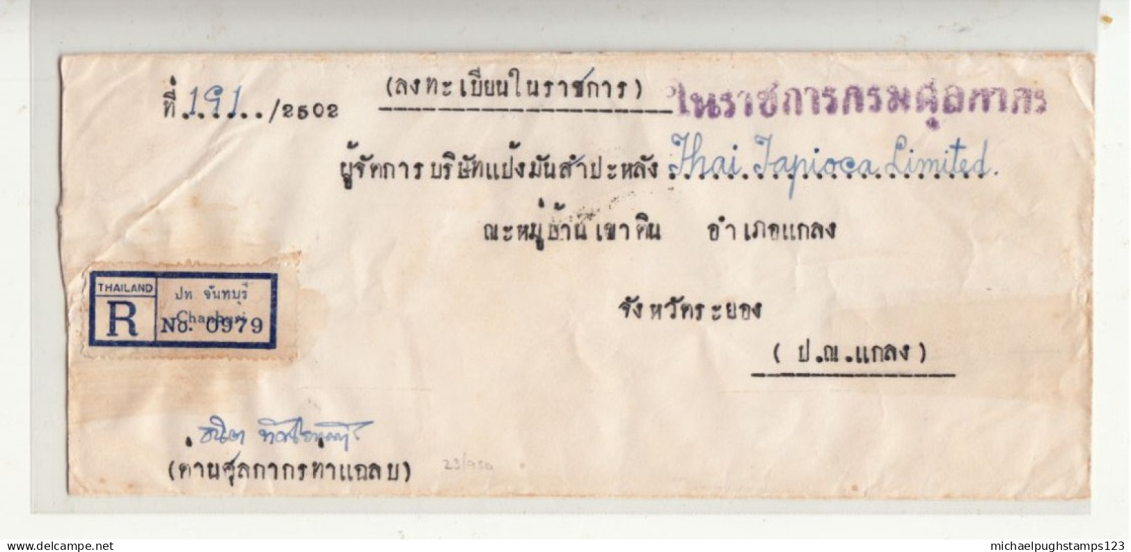 Thailand / Chanburi / Official Registered Mail - Thailand