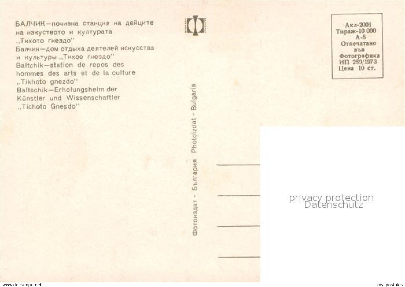 73619638 Baltchik Baltschik Erholungsheim Der Kuenstler Und Wissenschaftler Tich - Bulgarien