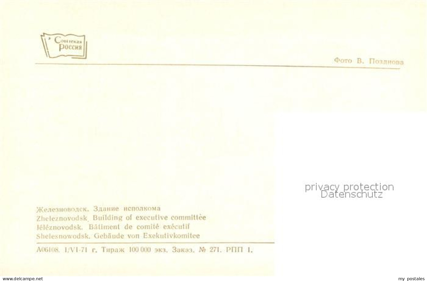 73619578 Shelesnowodsk Schelesnowodsk Gebaeude Vom Exekutivkomitee  - Rusland