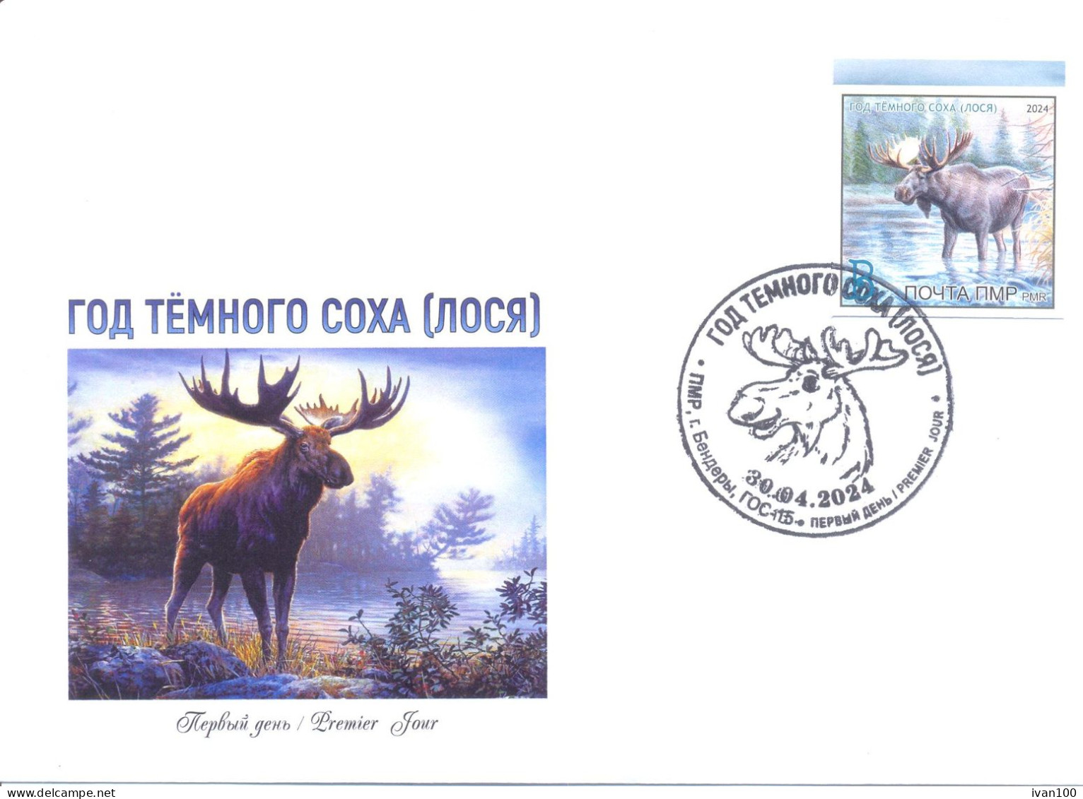 2024. Transnistria,  Fauna, Year Of The Dark Eak,  FDC Imperforated, Mint/** - Moldova