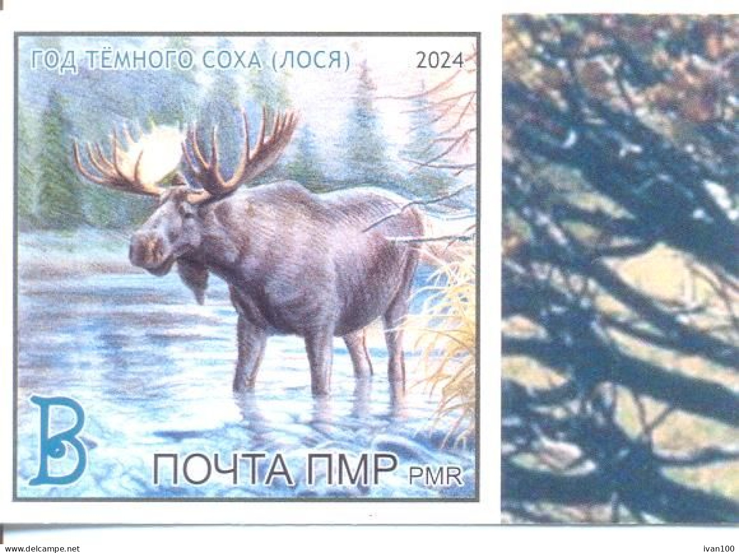 2024. Transnistria,  Fauna, Year Of The Dark Eak,  1v Imperforated, Mint/** - Moldawien (Moldau)