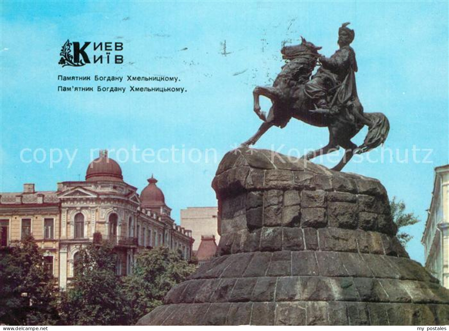 73617227 Kiev Kiew Denkmal Khmelnizkij Kiev Kiew - Ukraine