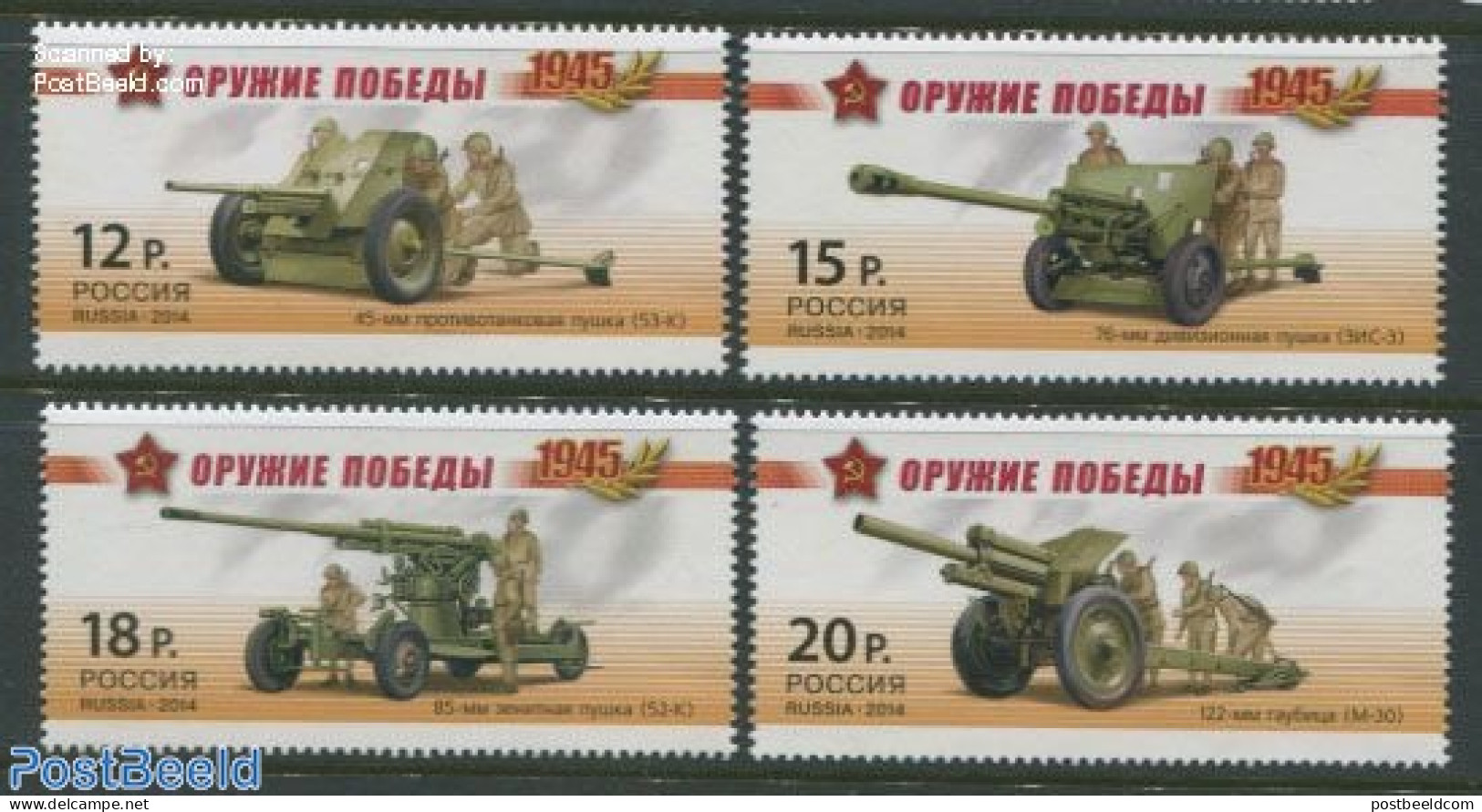 Russia 2014 World War II Weapons, Artillery 4v, Mint NH, History - Various - World War II - Weapons - 2. Weltkrieg