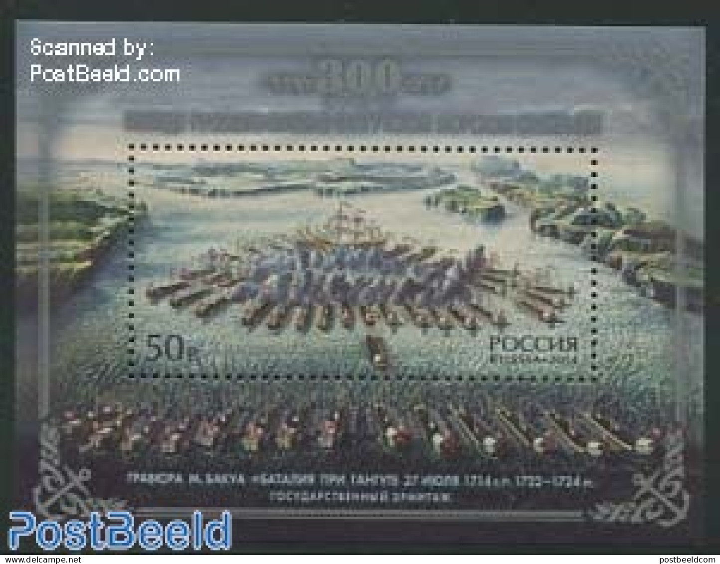 Russia 2014 Battle Of Gan S/s, Mint NH, Transport - Ships And Boats - Schiffe