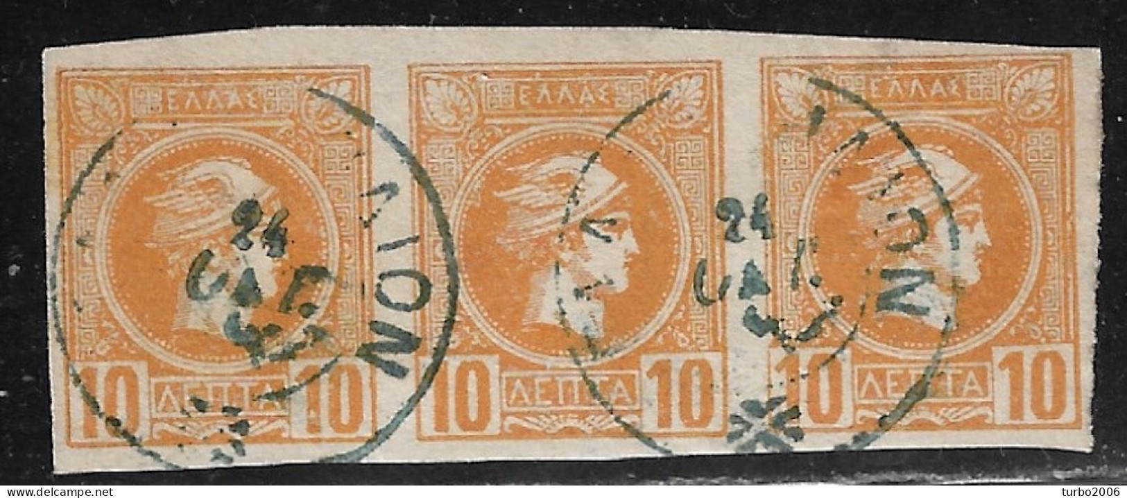 GREECE Cancellation ΓΑΛΑΞΙΔΙΟΝ Type V On 1891-96 Small Hermes Head 10 L Mustard Imperforated Strip Of 3 Vl. 100 A - Gebruikt