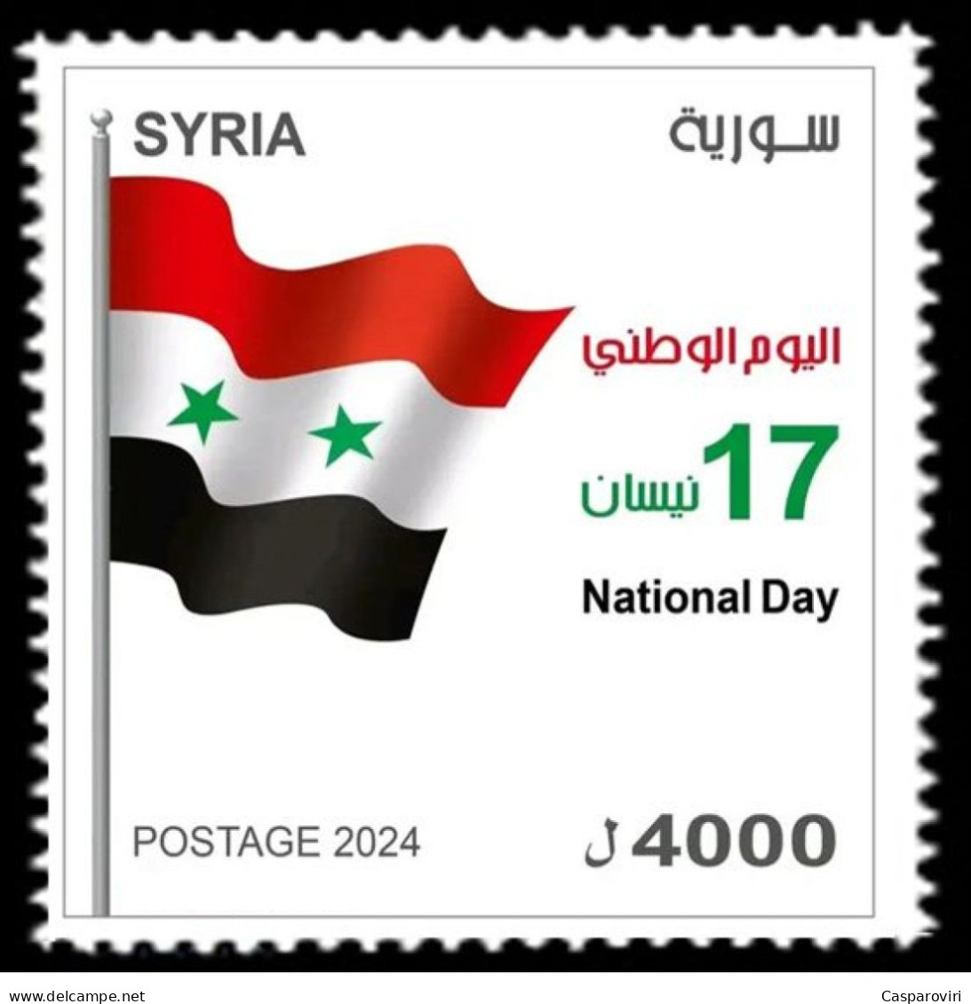 2024004; Syria; 2024; National Day Stamp; MNH** - Syrien
