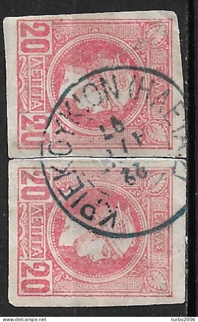 GREECE Cancellation ΚΡΙΕΚΟΥΚΙΟΝ (ΗΛΕΙΑΣ) Type V On Small Hermes Heads 20 L Red Imperforated - Usati