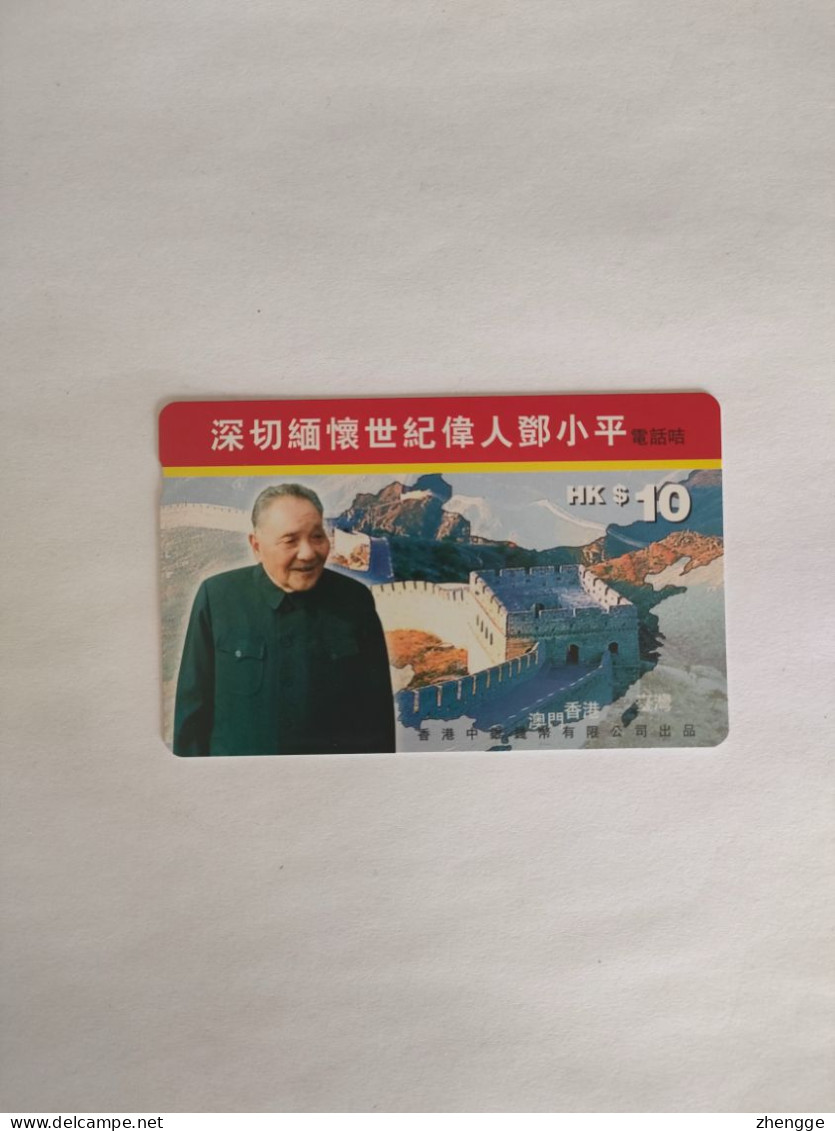 Hong Kong Autelca Magnetic Cards, Premier Deng (1pcs,MINT) - Hongkong