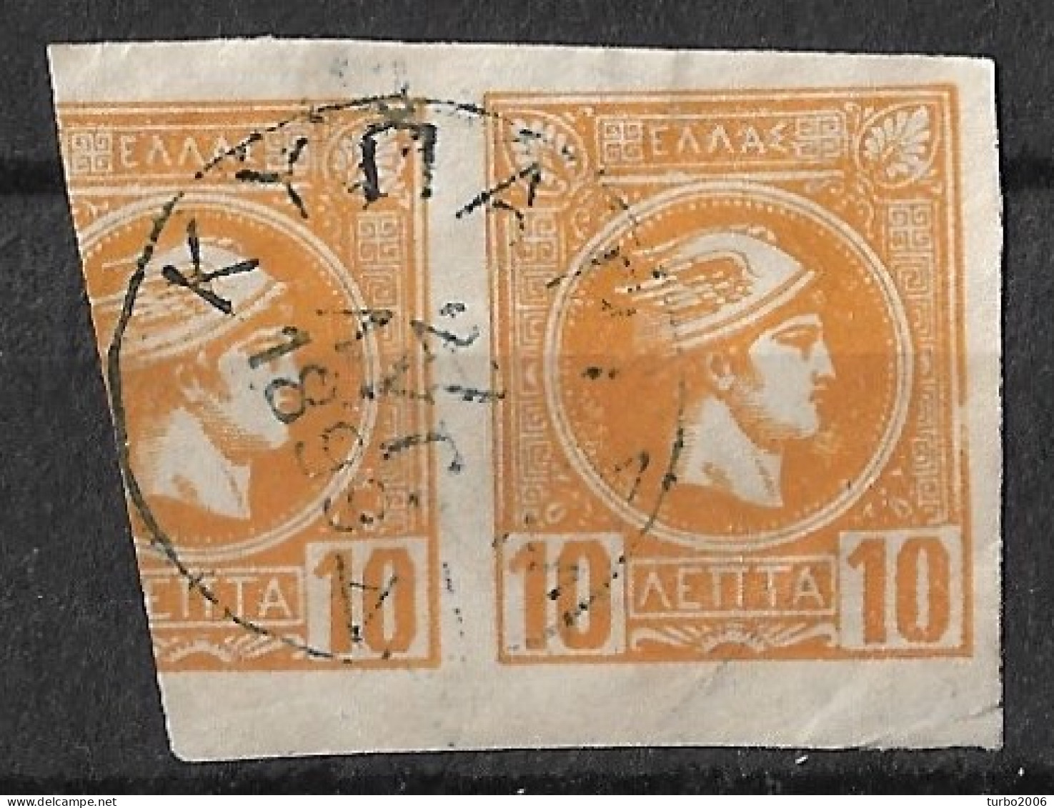 GREECE Cancellation ΚΥΠΑΡΙΣΣΙΑ Type VI On Small Hermes Heads 10 L Orange Imperforated - Used Stamps
