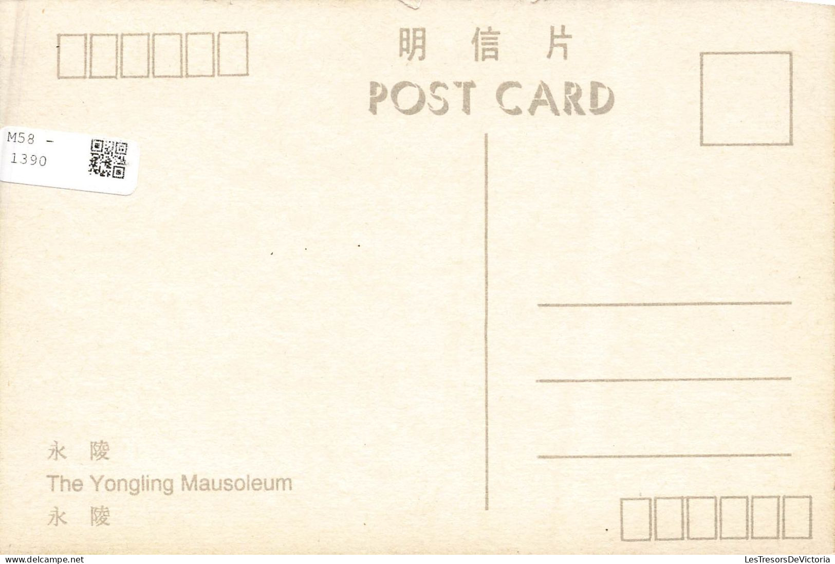 CHINE - The Yongling Mausoleum - Vue Générale - De L'extérieure - Carte Postale - China