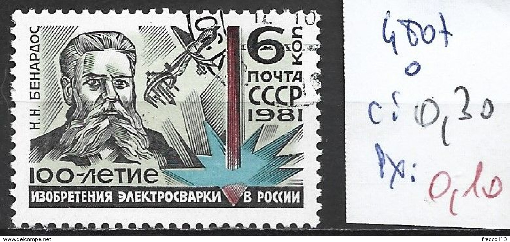 RUSSIE 4807 Oblitéré Côte 0.30 € - Used Stamps