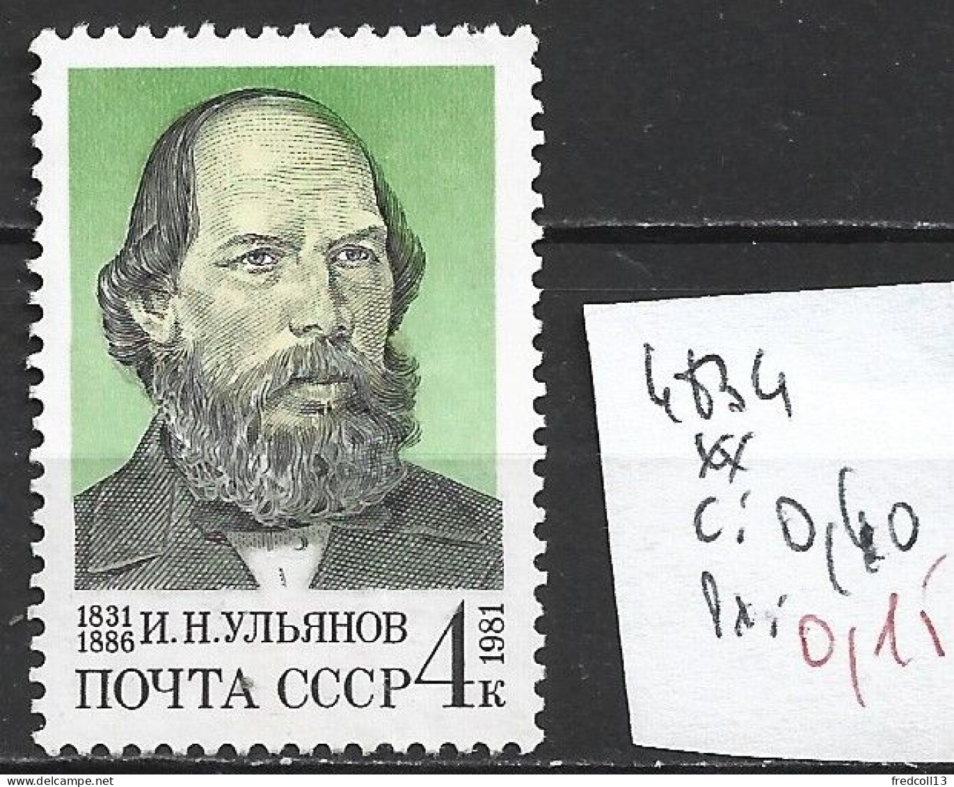 RUSSIE 4834 ** Côte 0.40 € - Unused Stamps