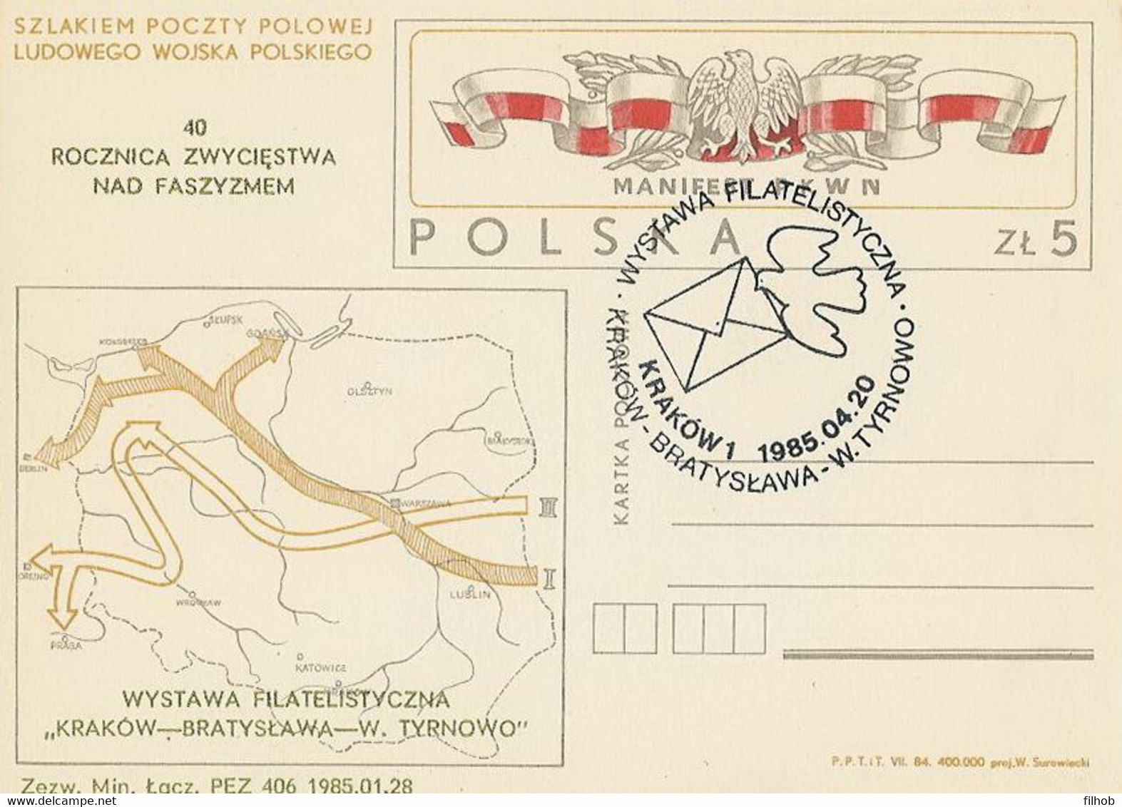 Poland Overprint Cp 872.01 Krakow: Exhibition Bratislava - Veliko Tarnovo - Interi Postali