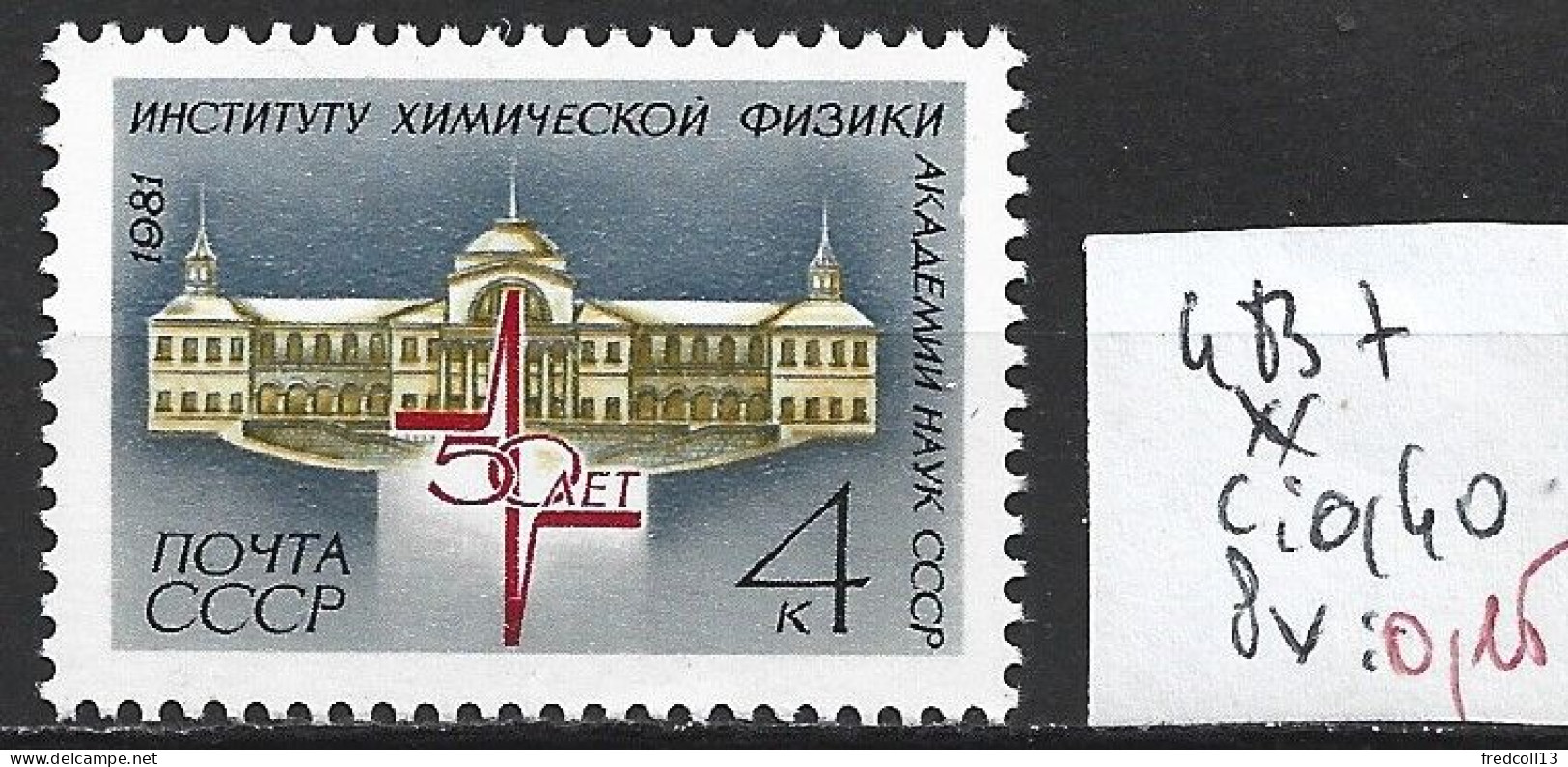RUSSIE 4837 ** Côte 0.40 € - Used Stamps