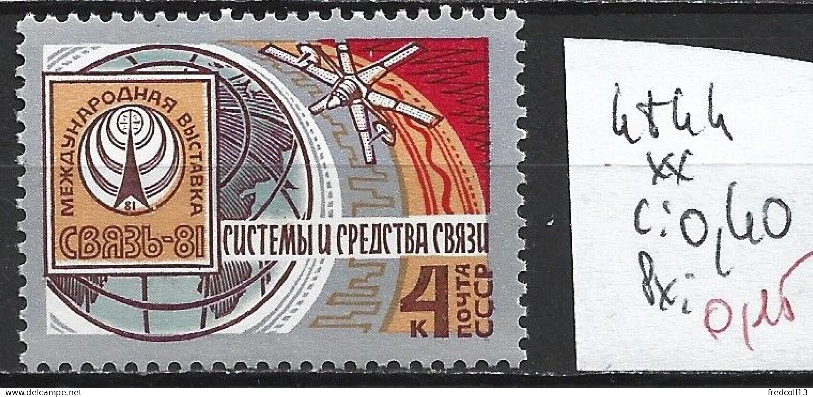 RUSSIE 4844 ** Côte 0.40 € - Used Stamps