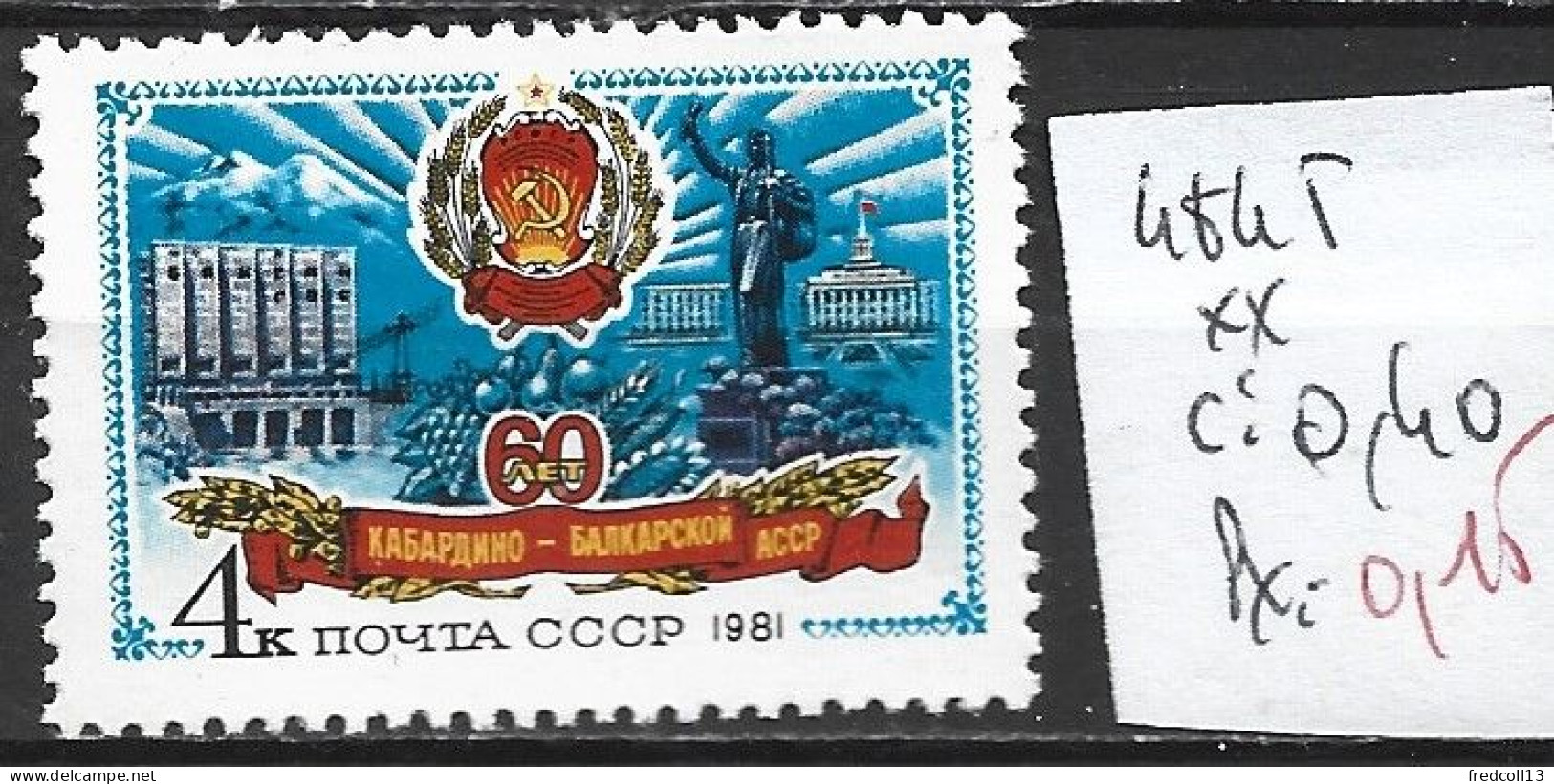 RUSSIE 4845 ** Côte 0.40 € - Used Stamps