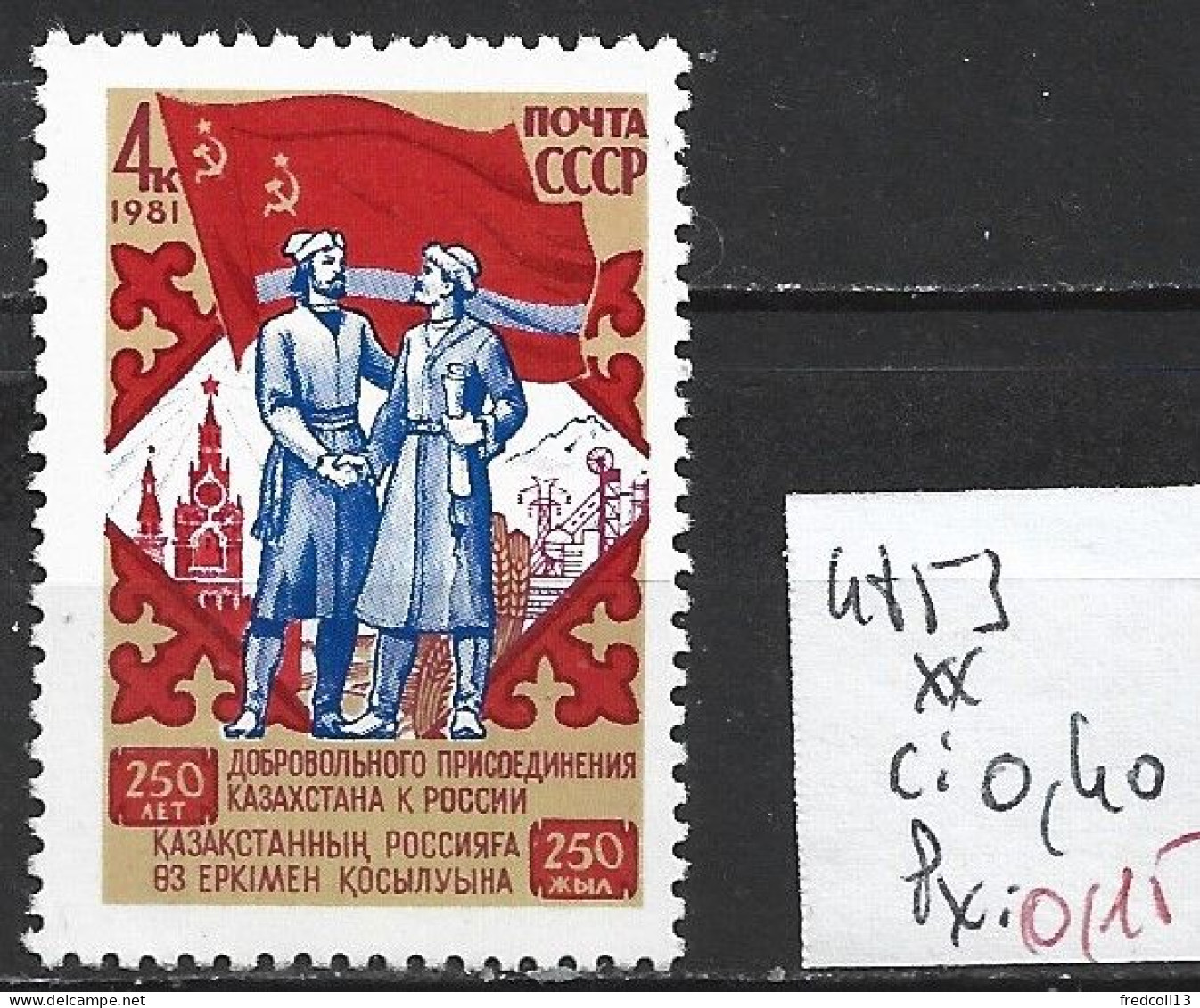 RUSSIE 4853 ** Côte 0.40 € - Used Stamps