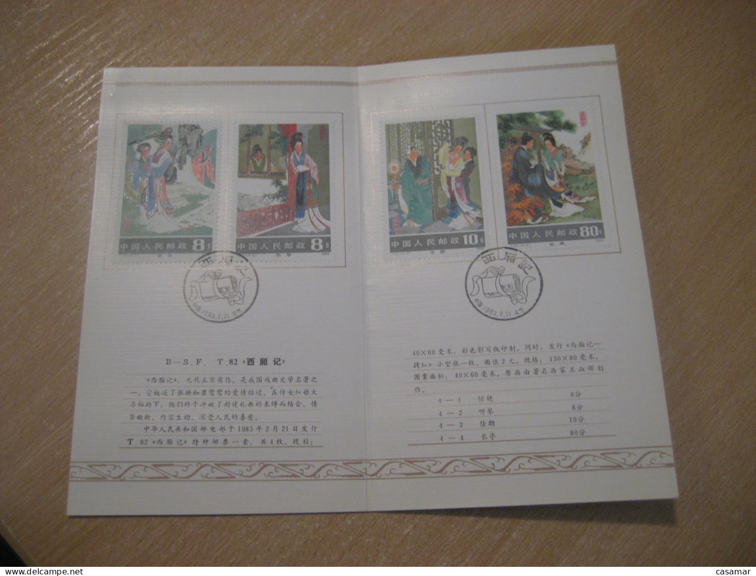 BEIJING 1983 The Romance Of The Western Chamber Document Maxi Maximum Card CHINA Chine - Lettres & Documents