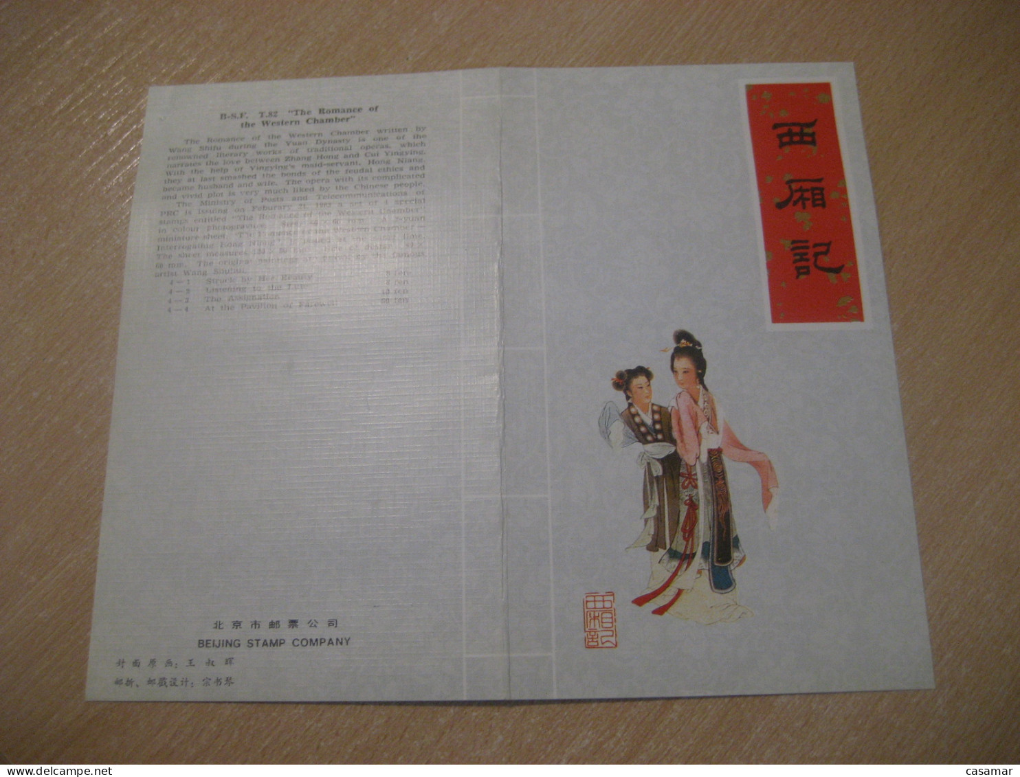 BEIJING 1983 The Romance Of The Western Chamber Document Maxi Maximum Card CHINA Chine - Covers & Documents