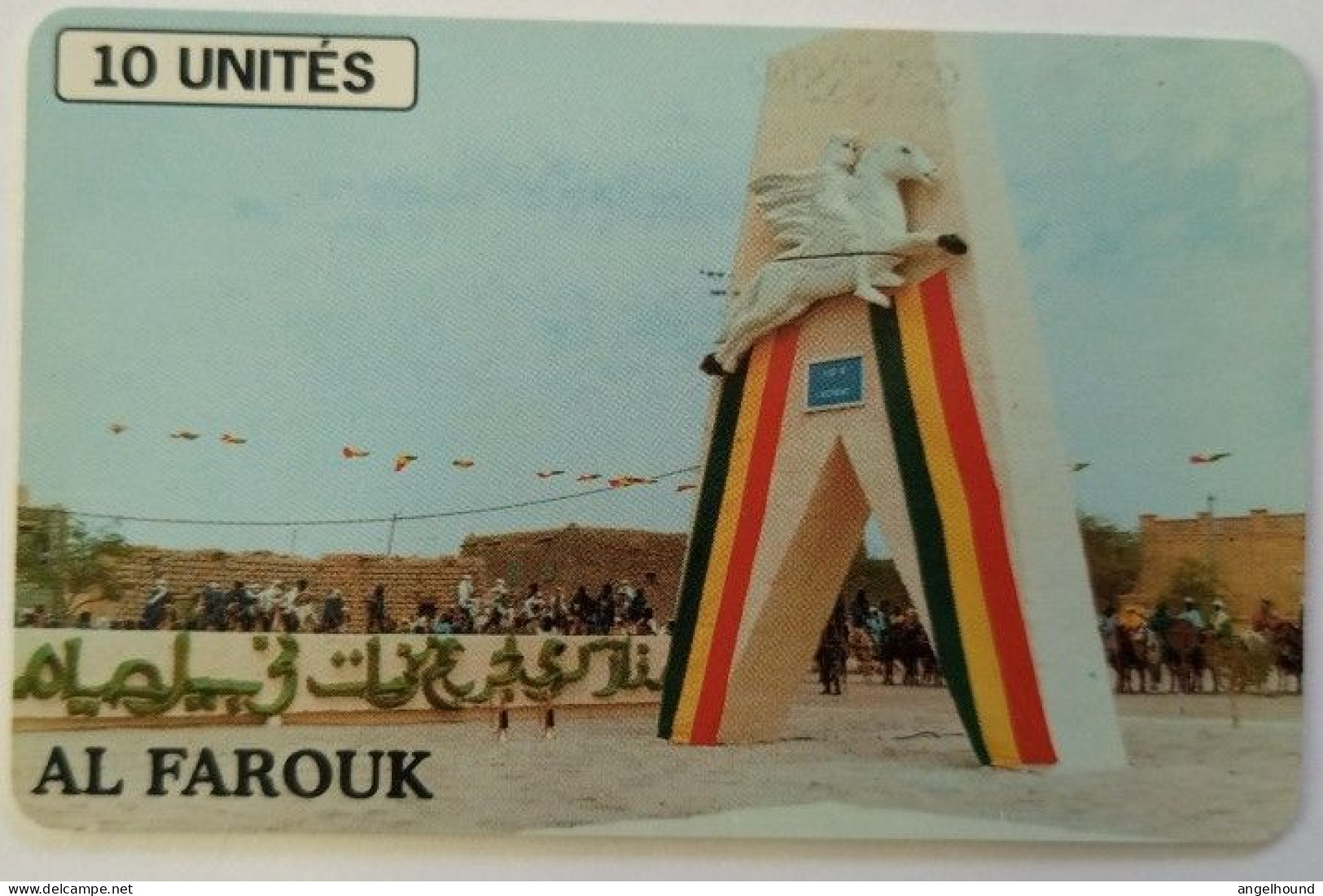 Mali 10 Units - Al Farouk - Mali