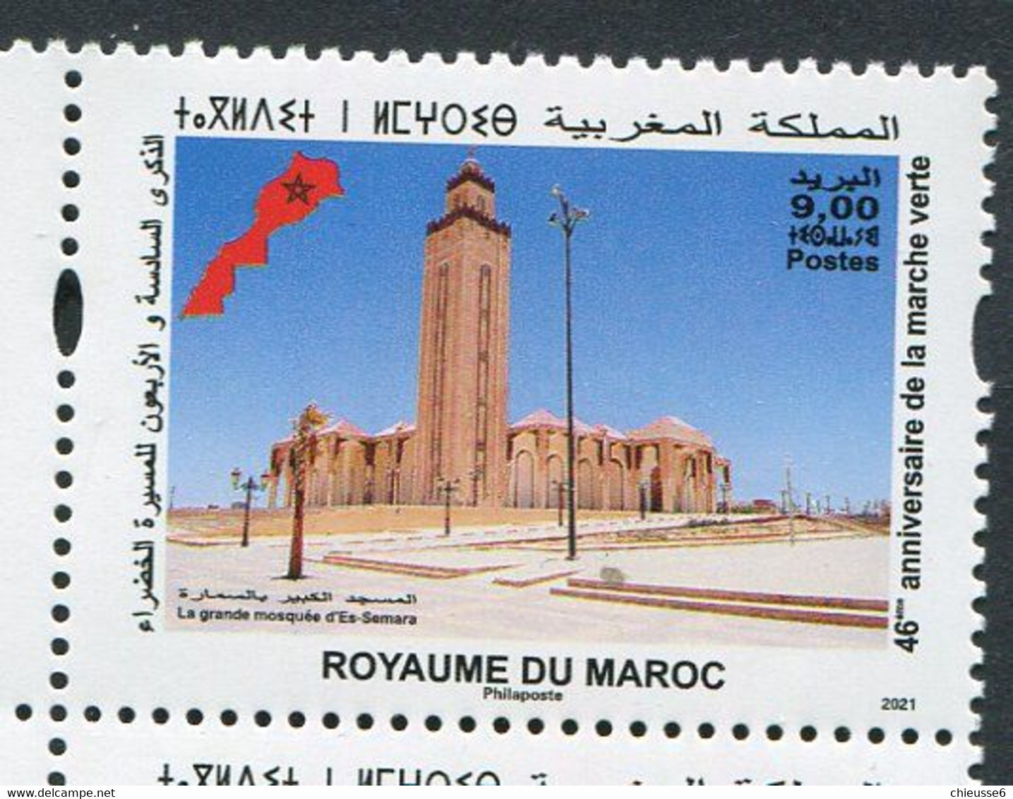 Maroc **  - 2021 Lot 8 - Marche Verte - Marruecos (1956-...)