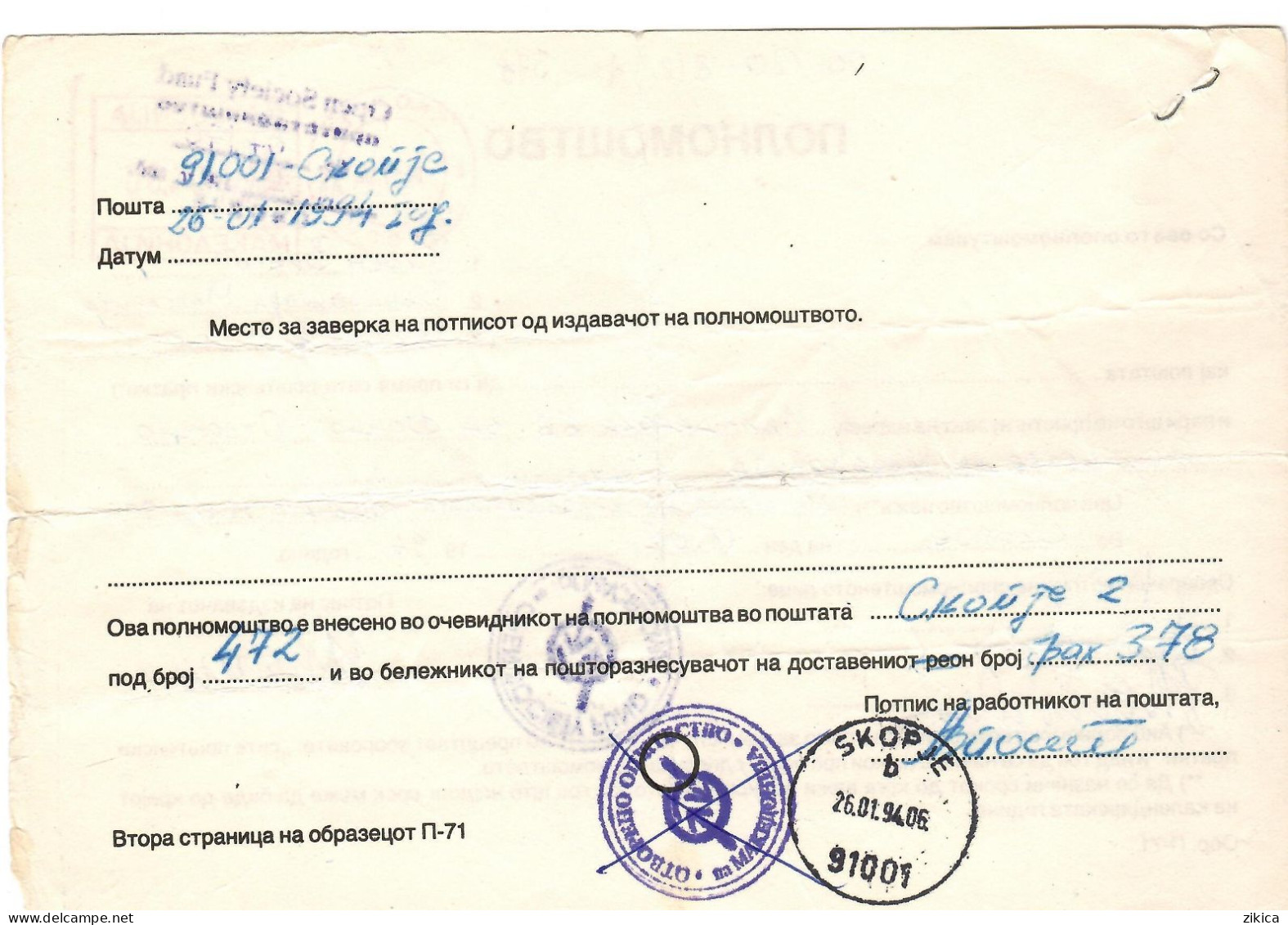Macedonia 1994 - Power Of Attorney - Open Society Fund Of Macedonia - Skopje,canceled Machine Stamp, Skopje - Historical Documents