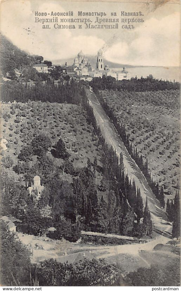 Georgia - New Athos Monastery - Publ. ARM 241149 - Géorgie