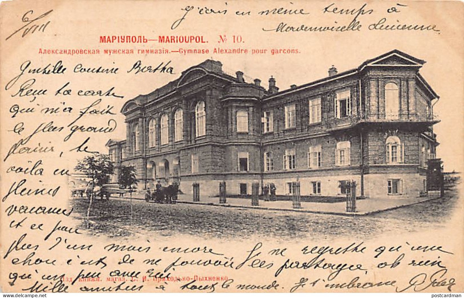 Ukraine - MARIUPOL - Alexander High School For Boys - Publ. S. I. Prikodko-Peknenko (Scherer, Nabholz And Co.) 10 - Oekraïne