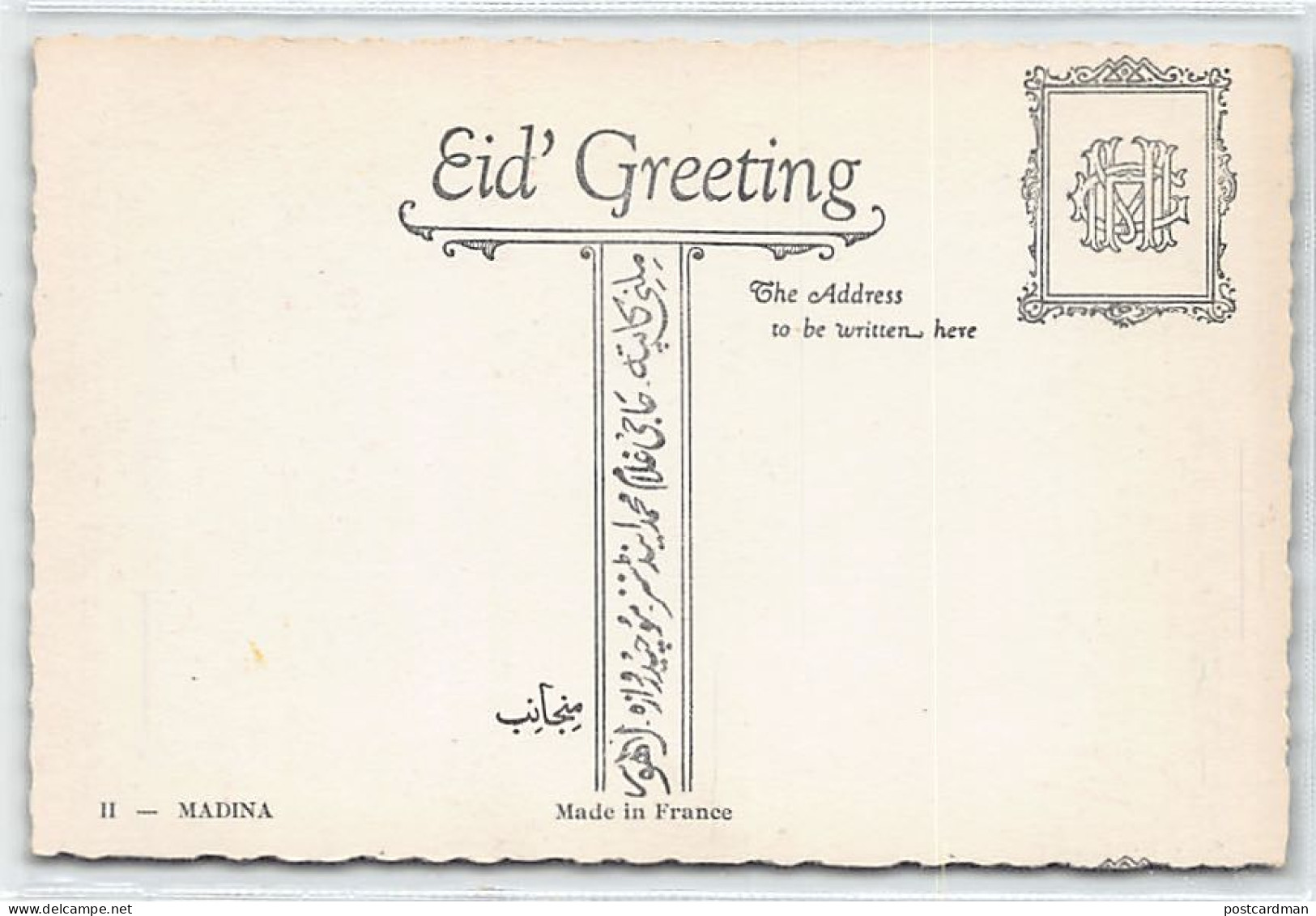 Saudi Arabia - MEDINA - Al-Masjid An-Nabawi Mosque - This Postcard Is Part Of A Rare Set Published In France In The 1920 - Arabie Saoudite