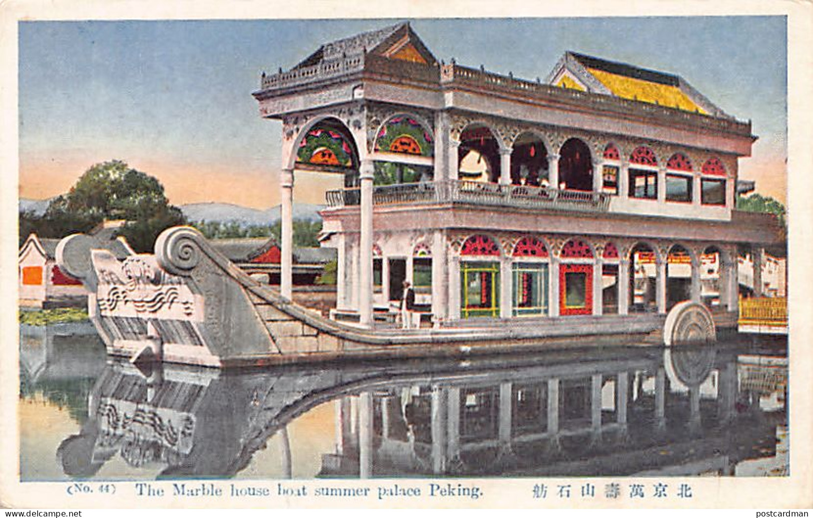 China - BEIJING - The Marble House Boat In The Summer Palace - Publ. Unknown 44 - China