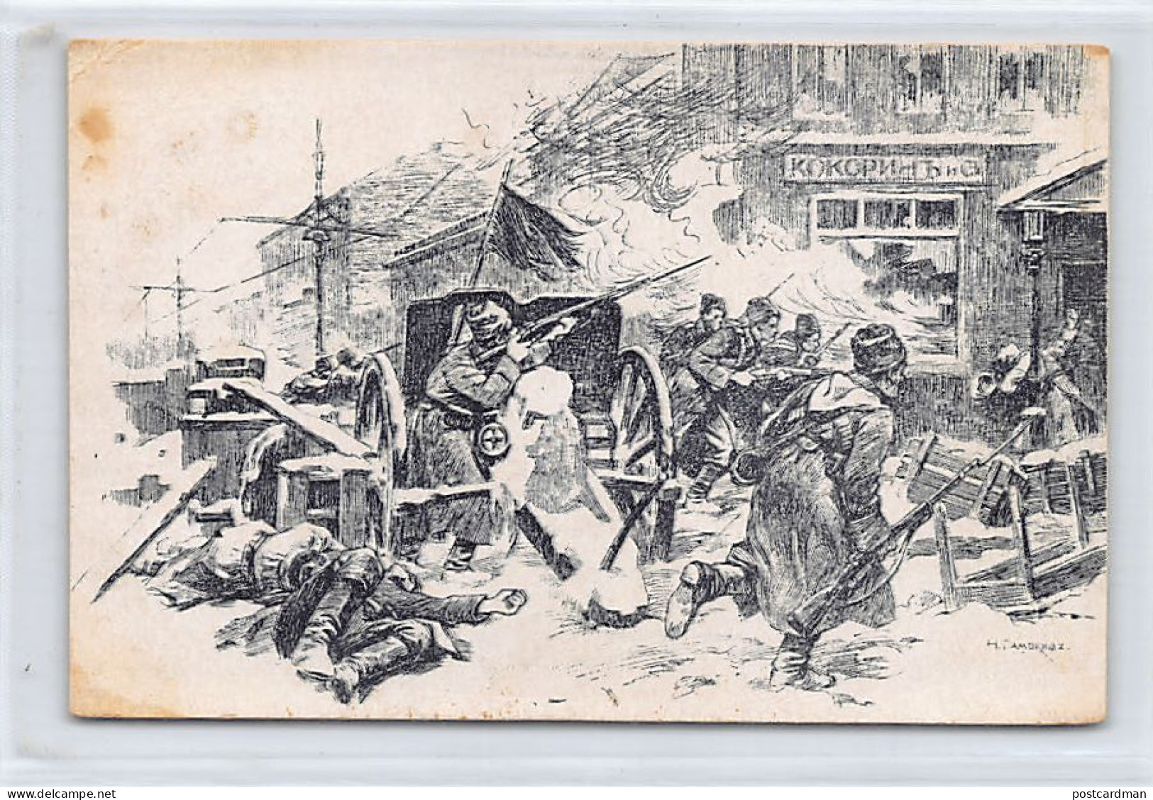 Russia - World War One - Battle Scene - Publ. Skobelev Committee For The Care Of The Wounded Soldiers  - Russia