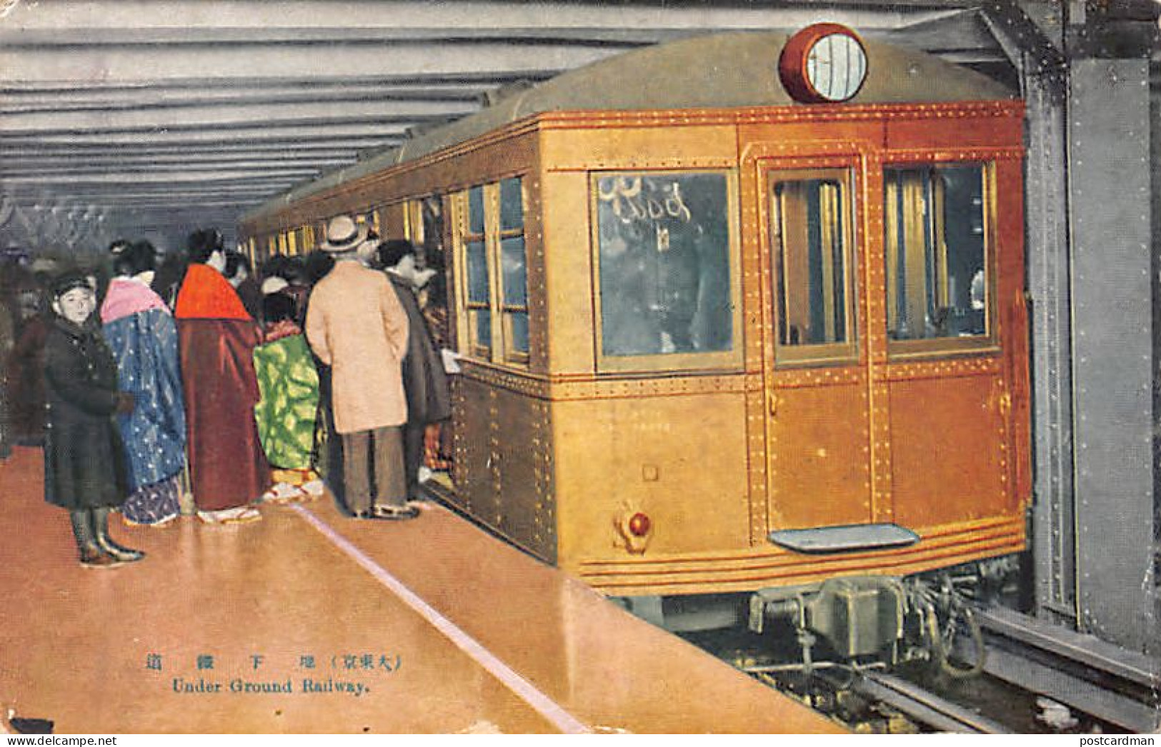 Japan - KYOTO - University Tube Station - Kyoto